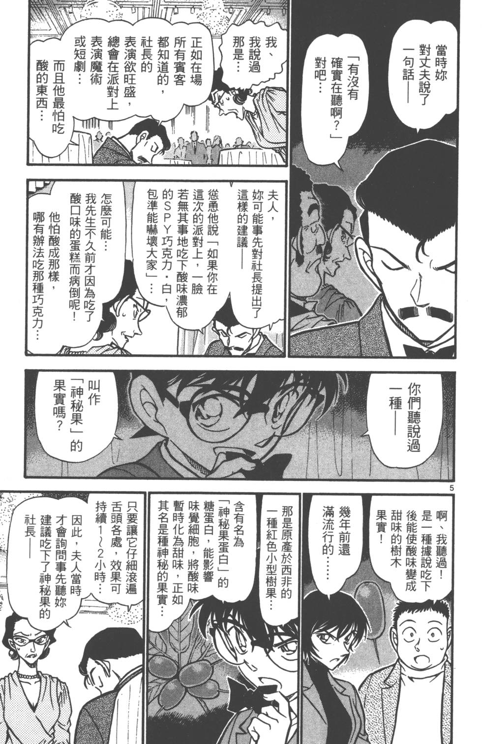 第133页
