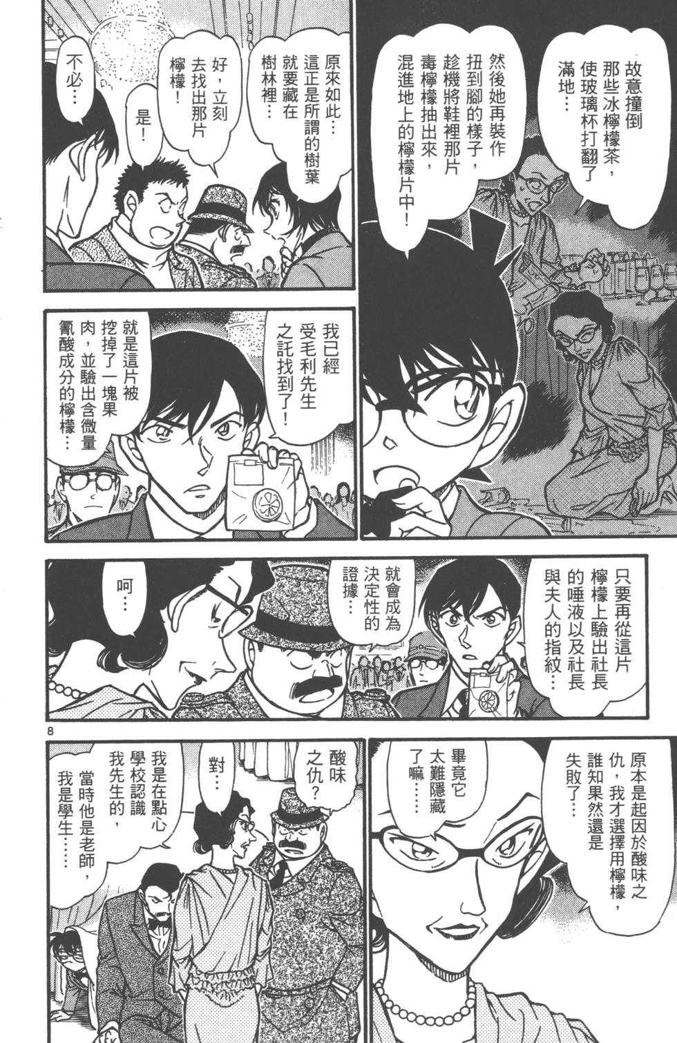 第136页