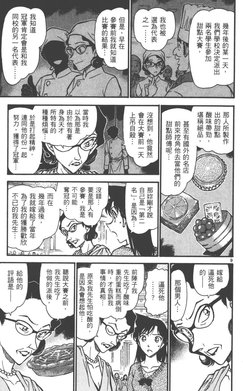 第137页