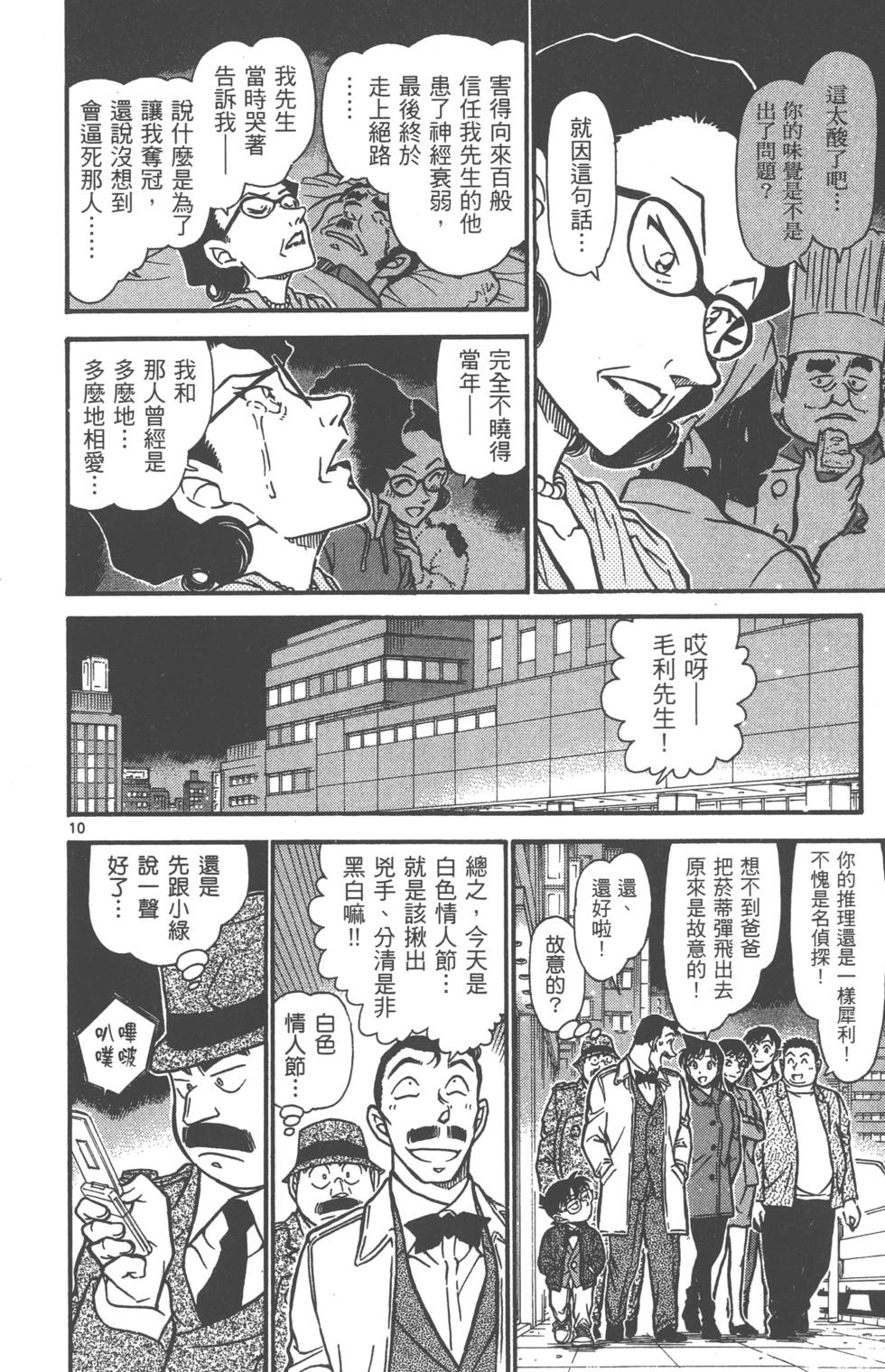 第138页