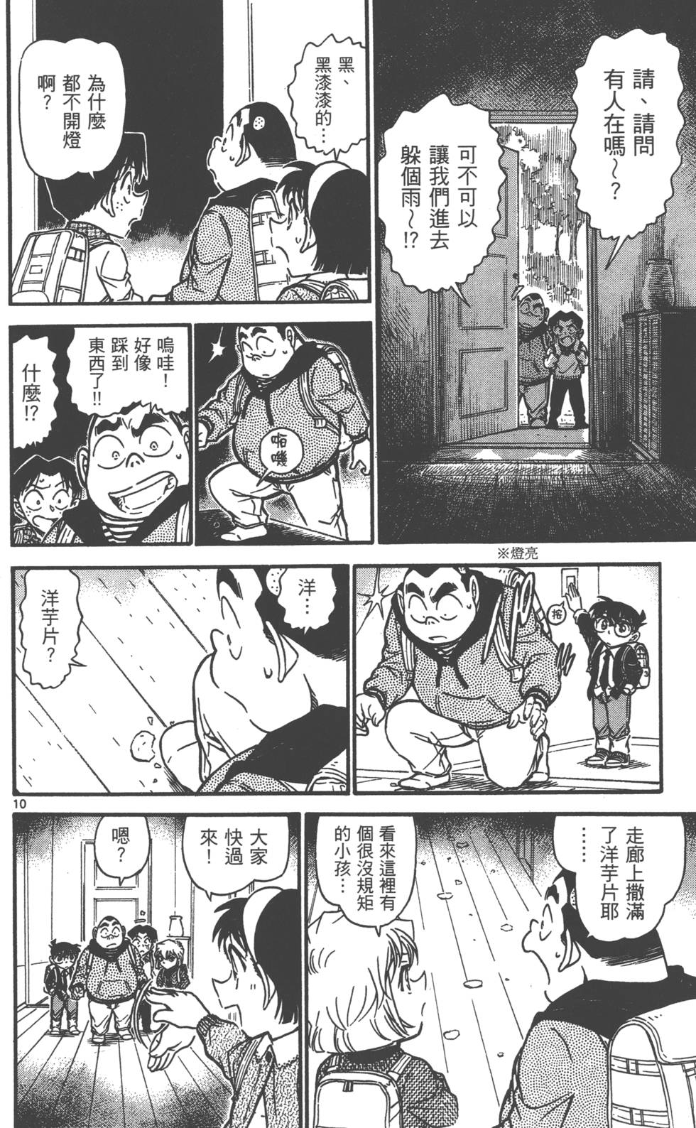 第154页