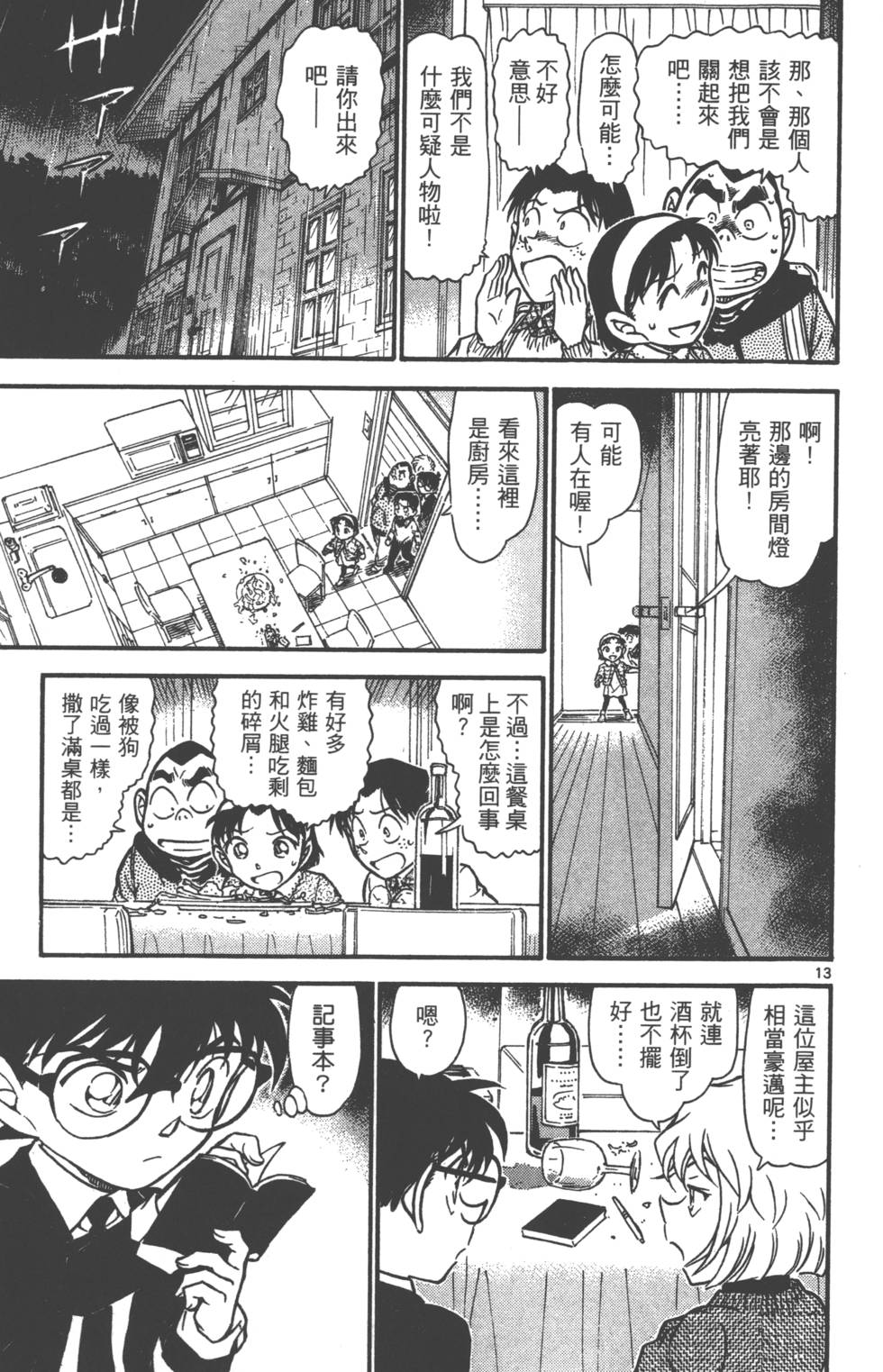 第157页