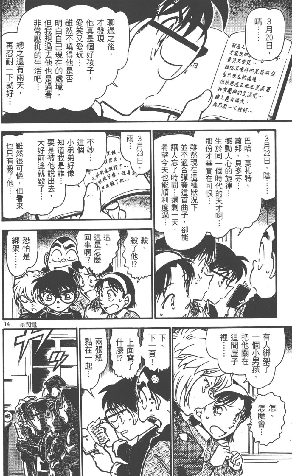第158页