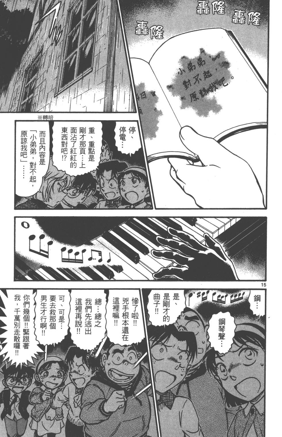 第159页