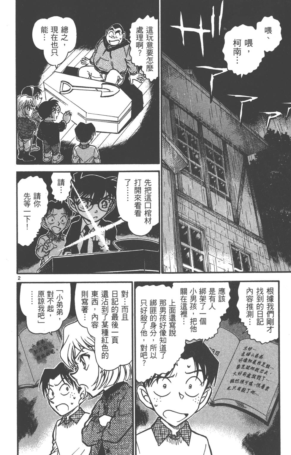 第162页