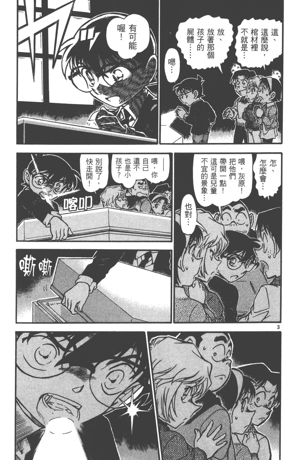 第163页