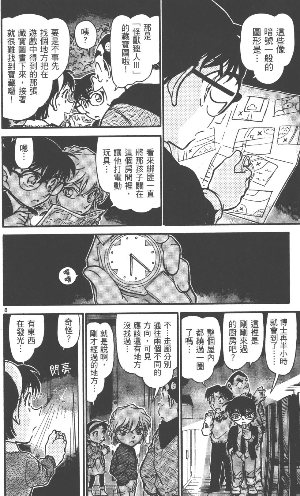 第168页