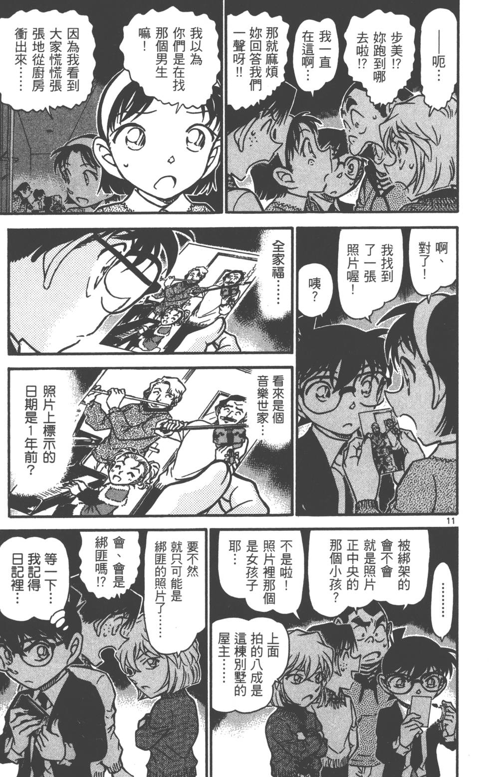 第171页