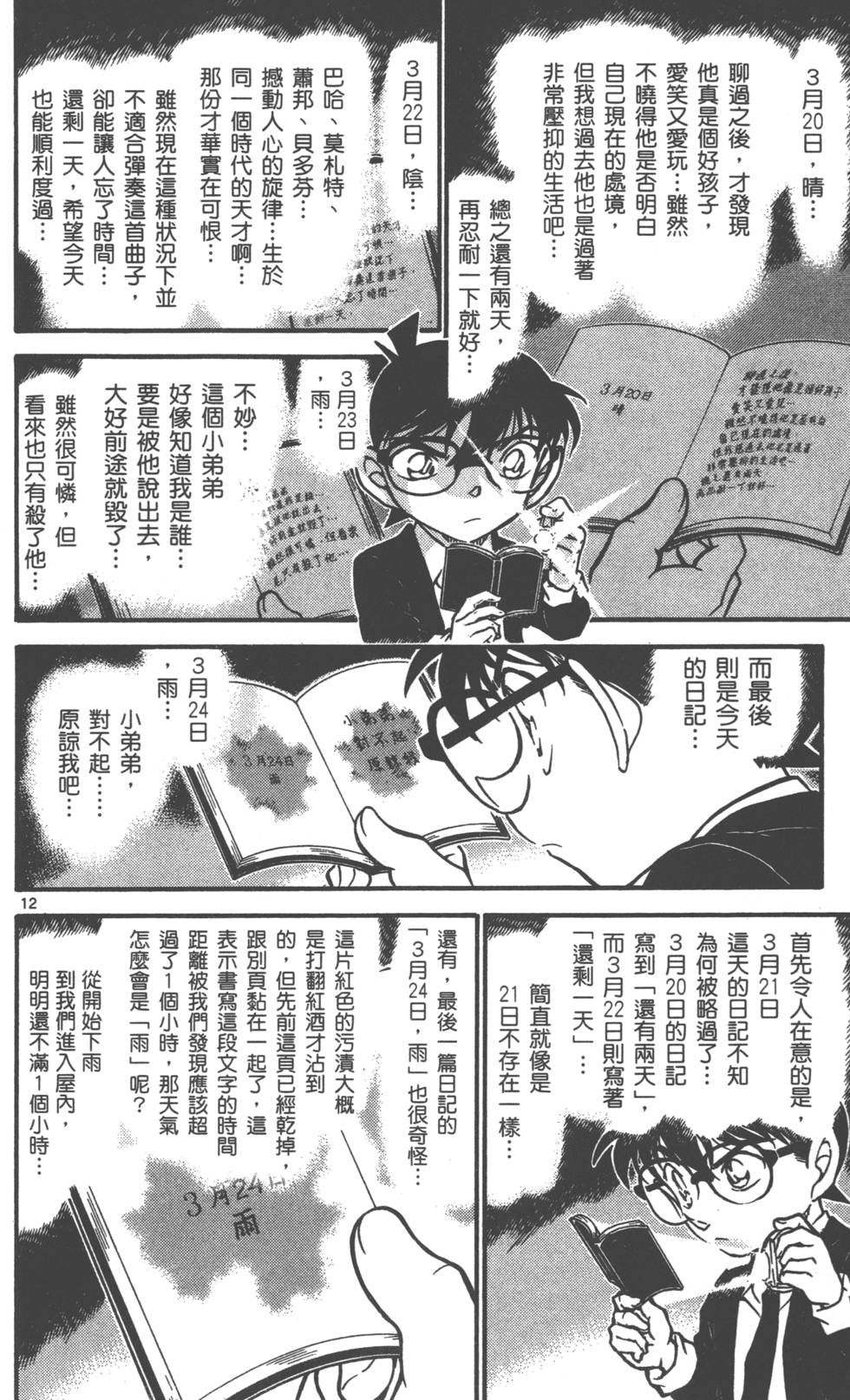 第172页