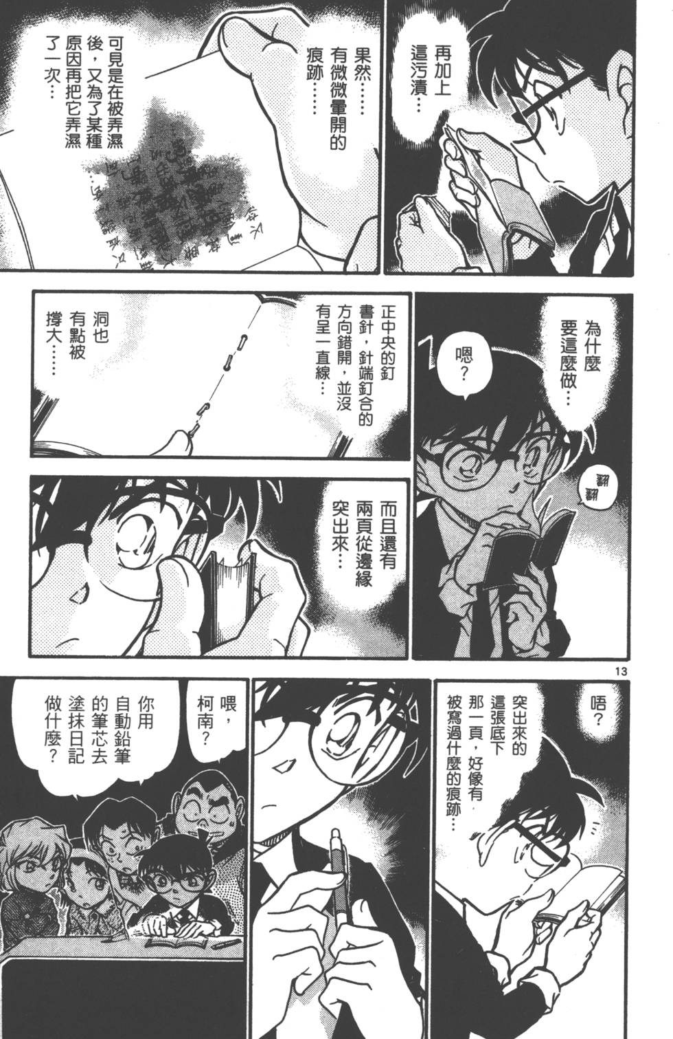 第173页