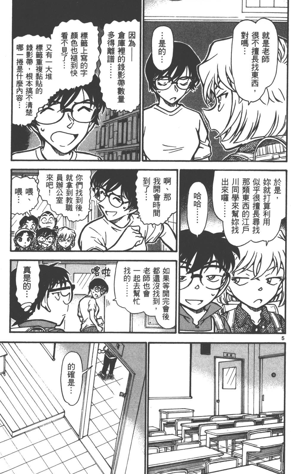 第5页