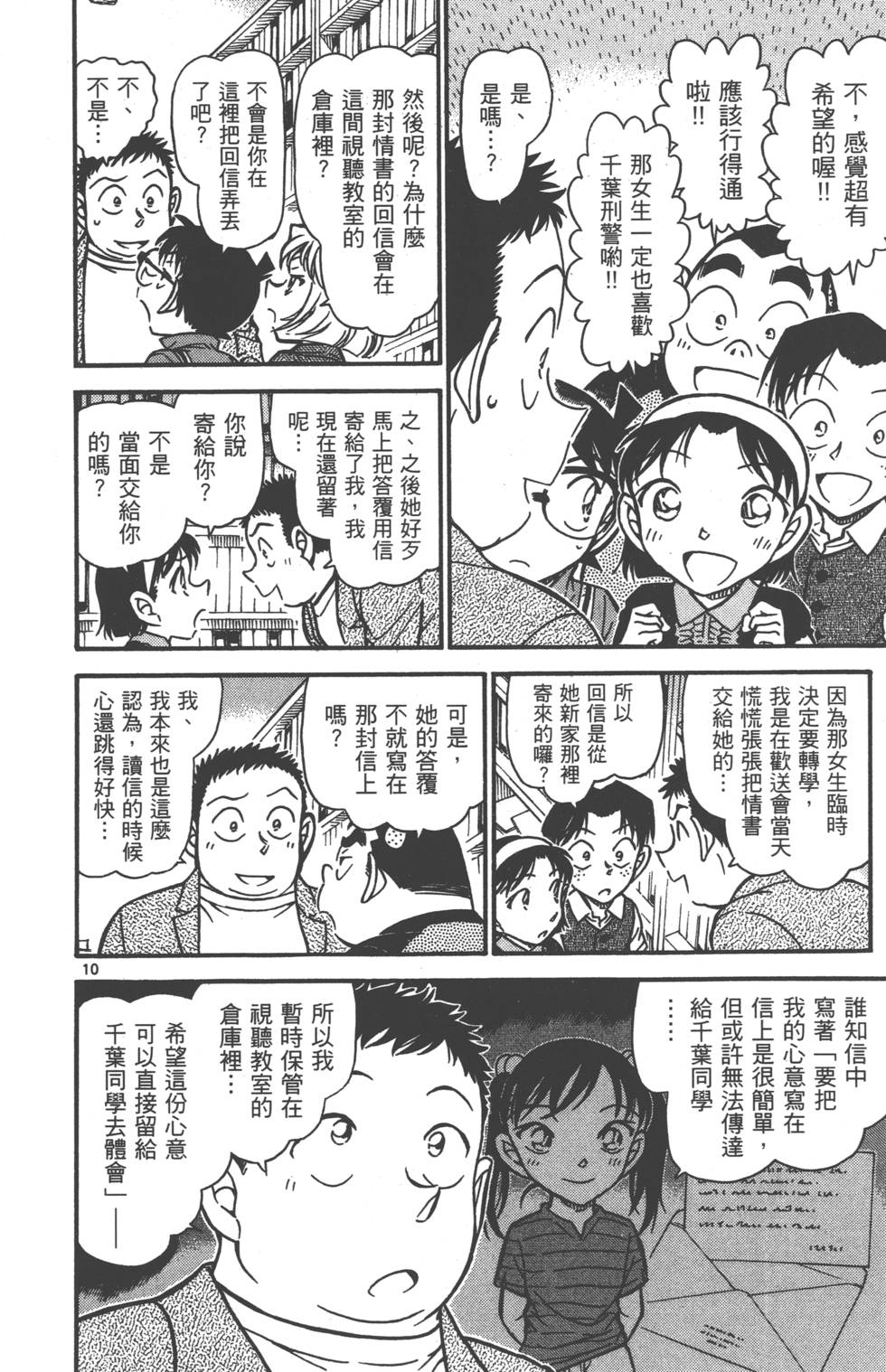 第10页