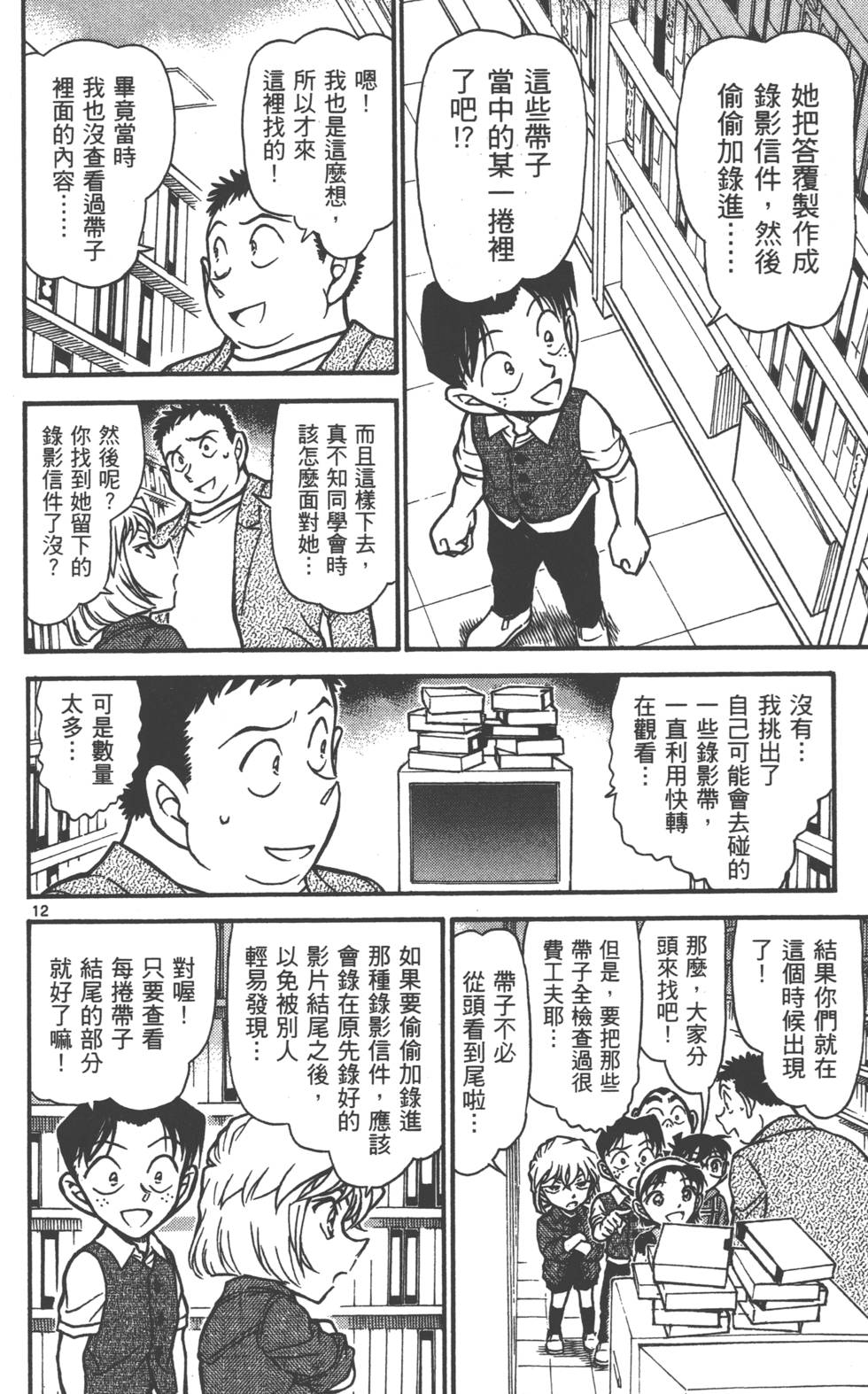 第12页