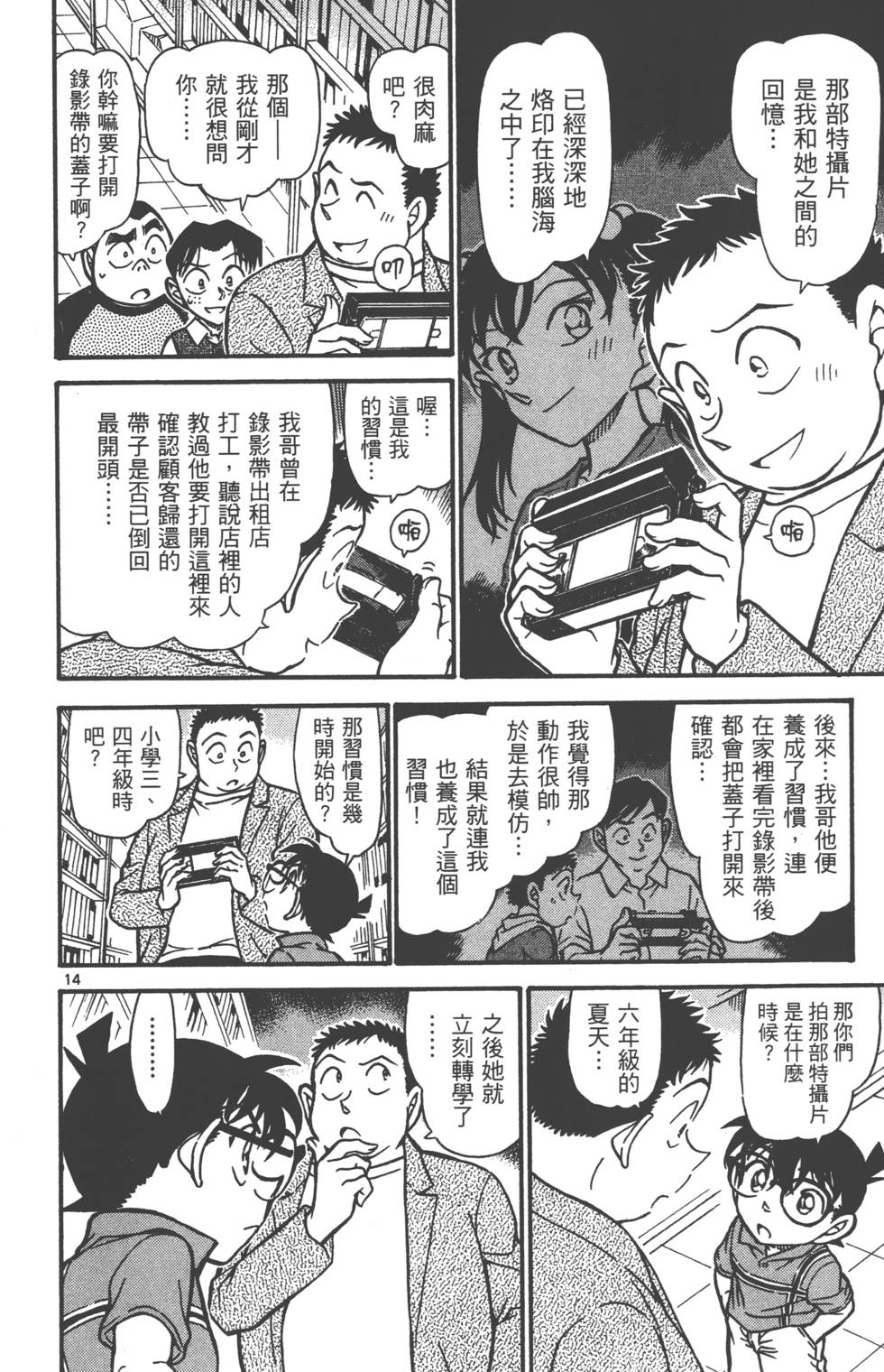 第14页