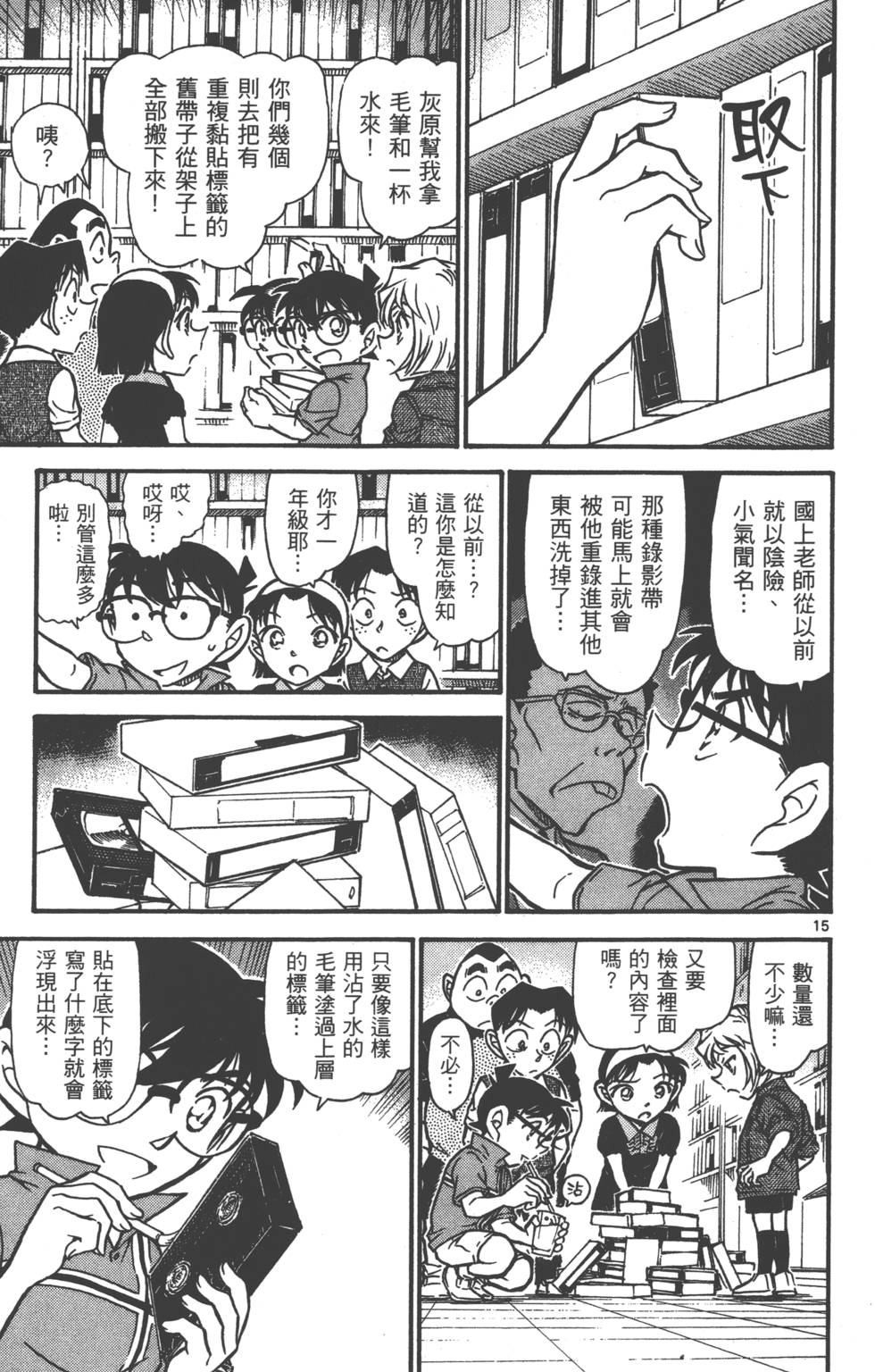 第15页