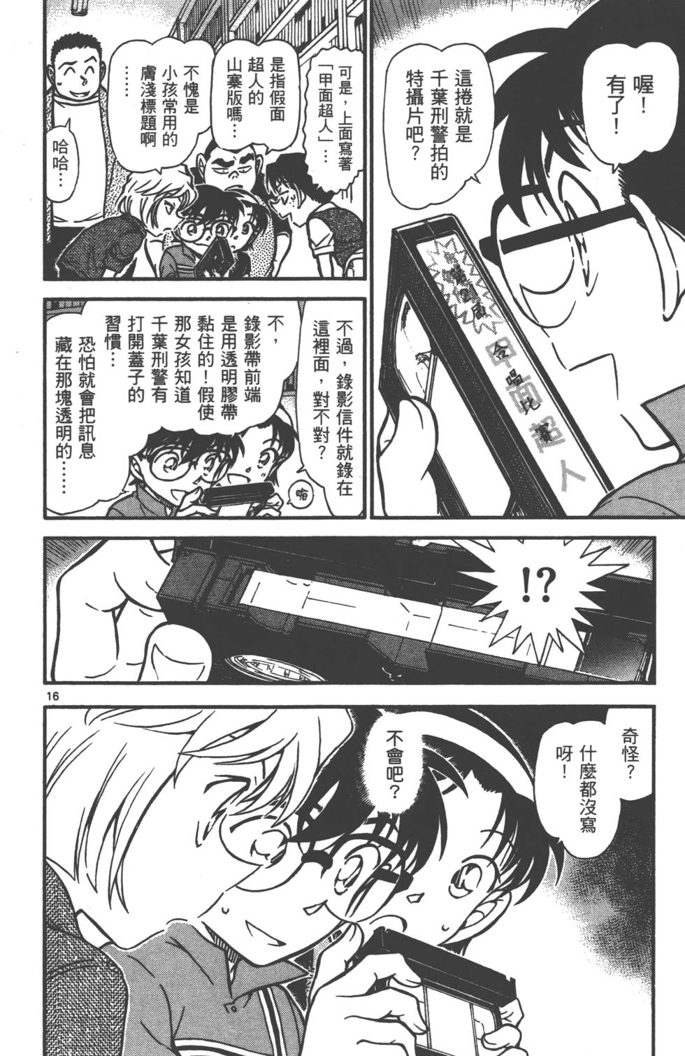 第16页