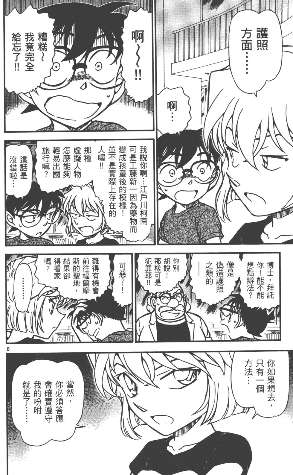 第38页