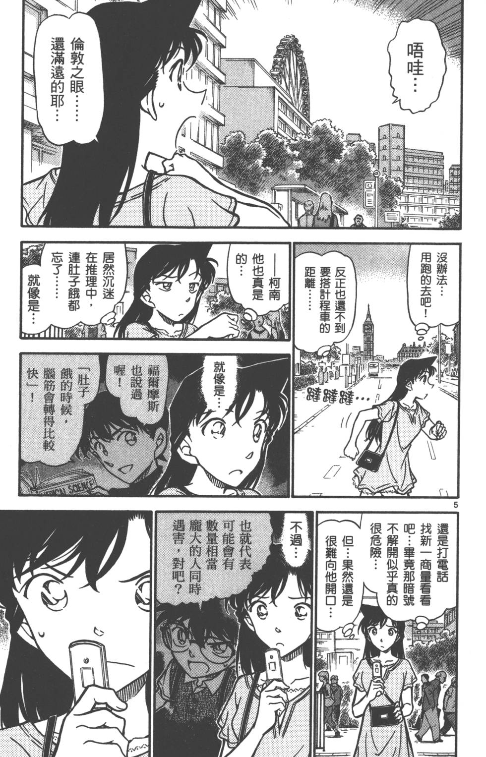 第69页