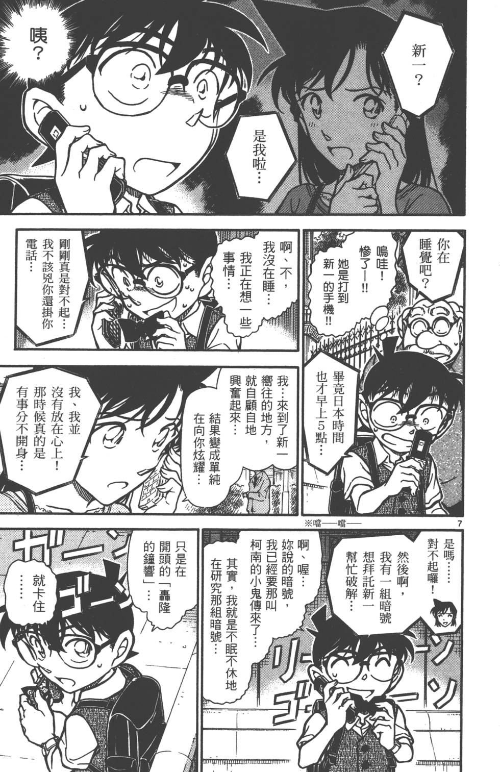 第71页
