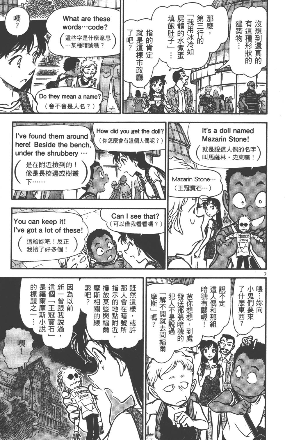 第87页