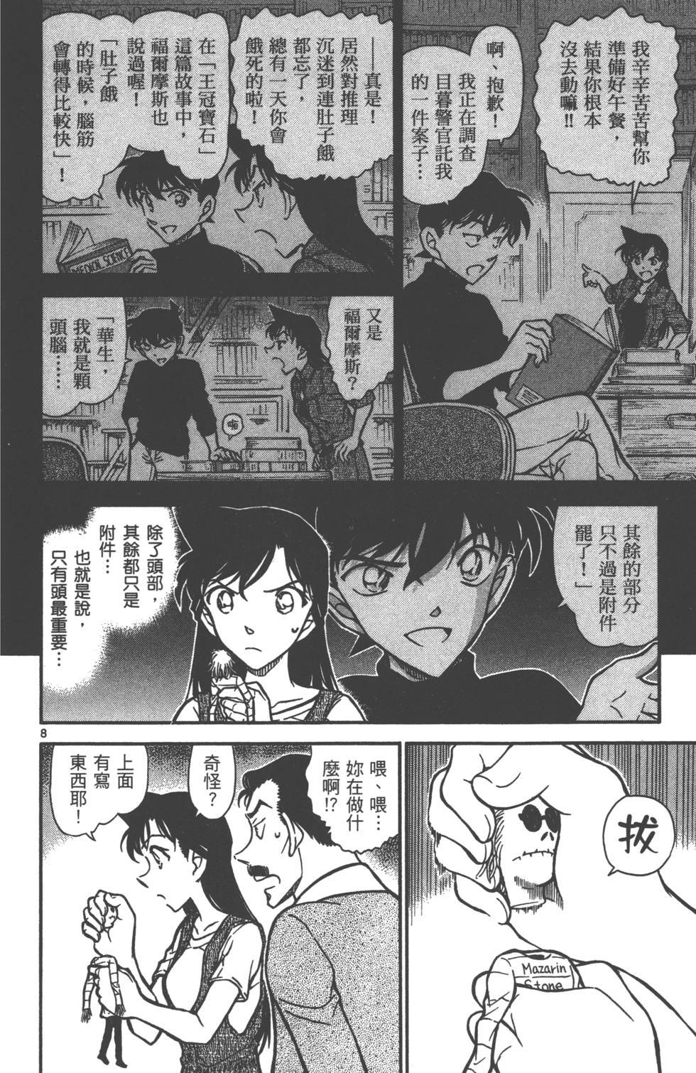 第88页