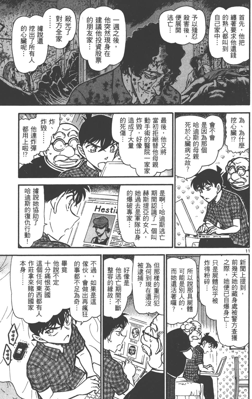第91页