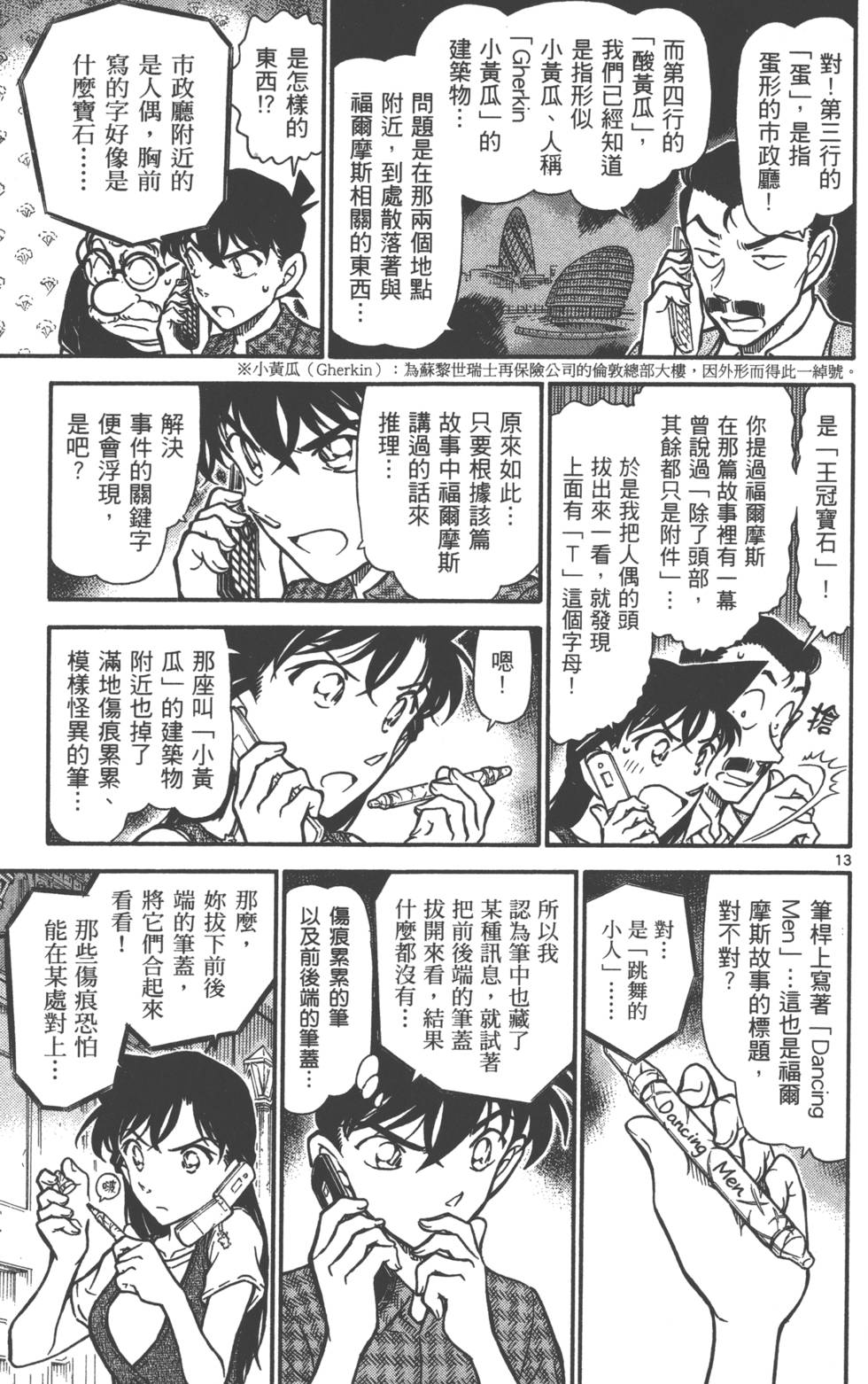 第93页