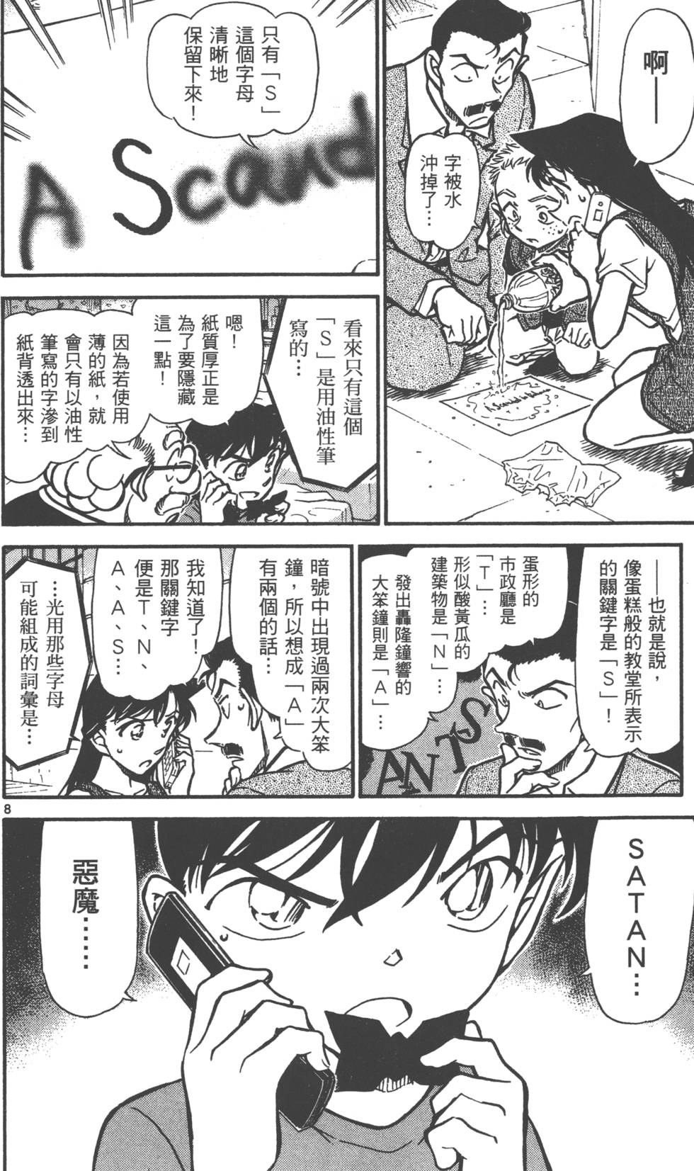 第104页