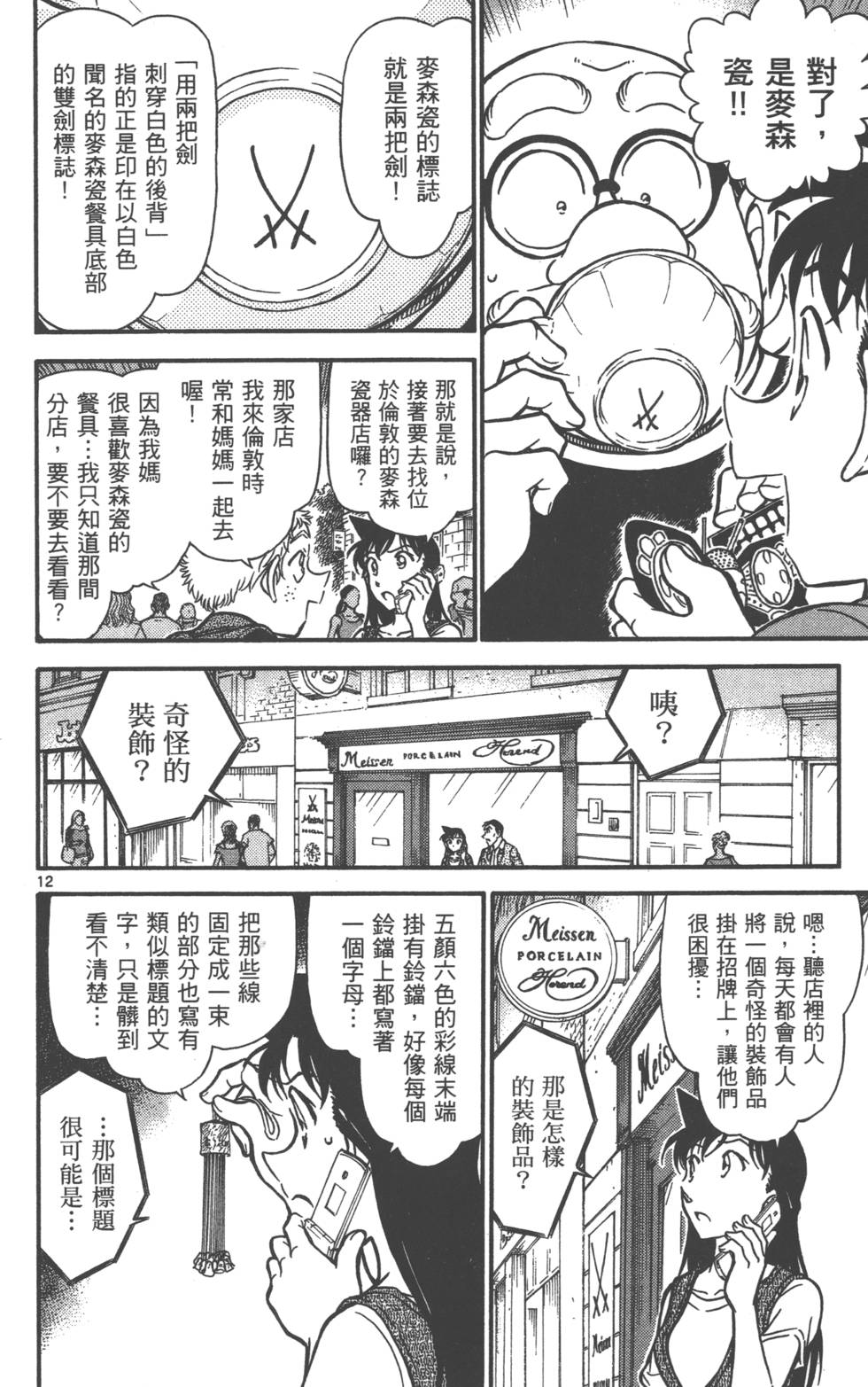 第108页