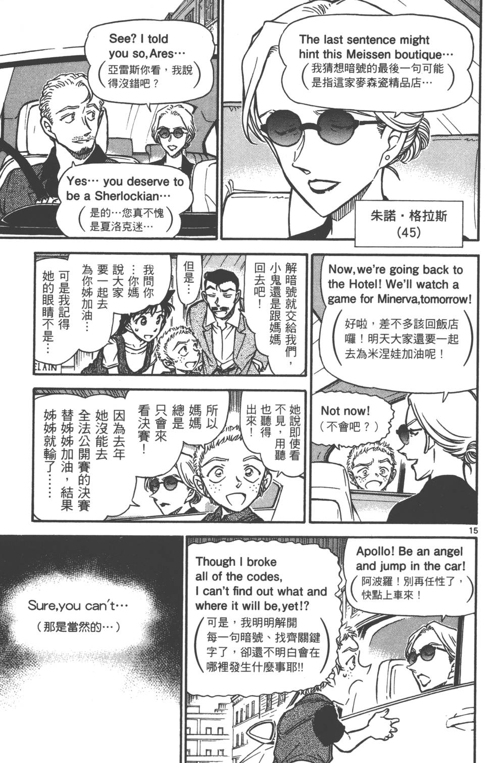 第111页
