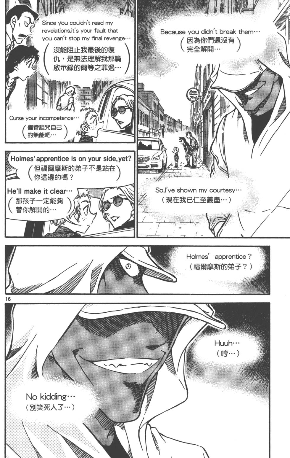 第112页