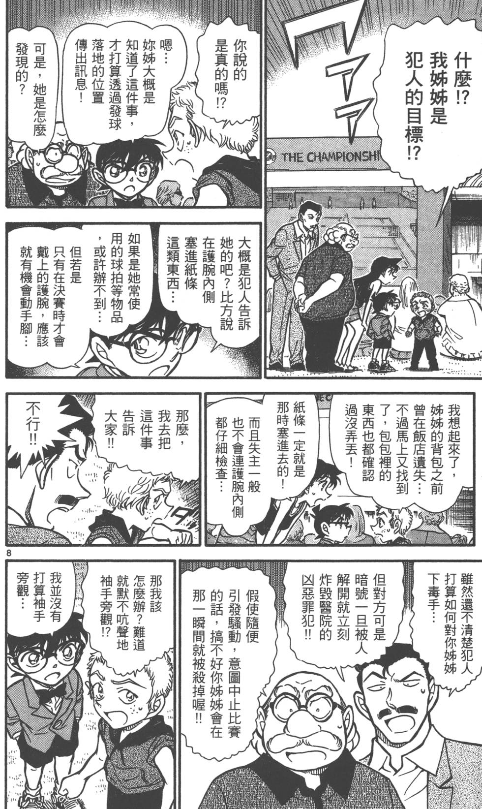 第136页