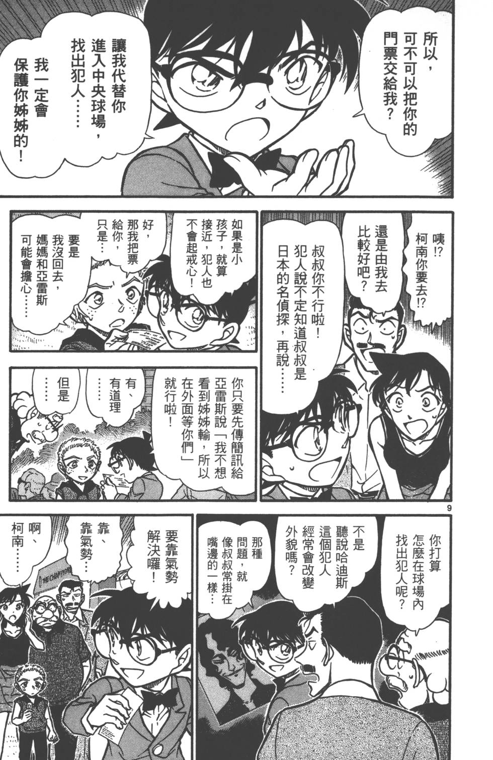 第137页