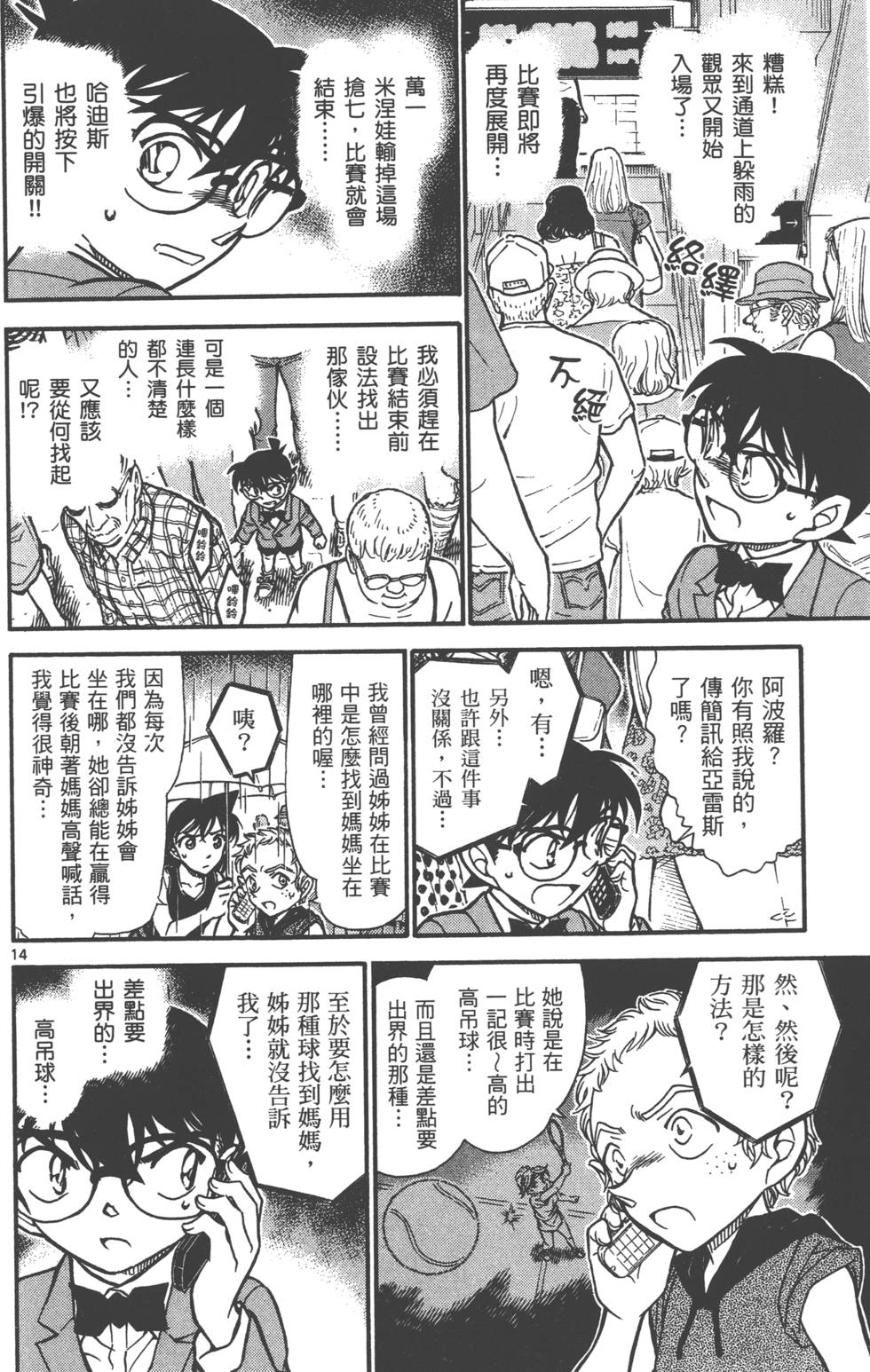 第158页