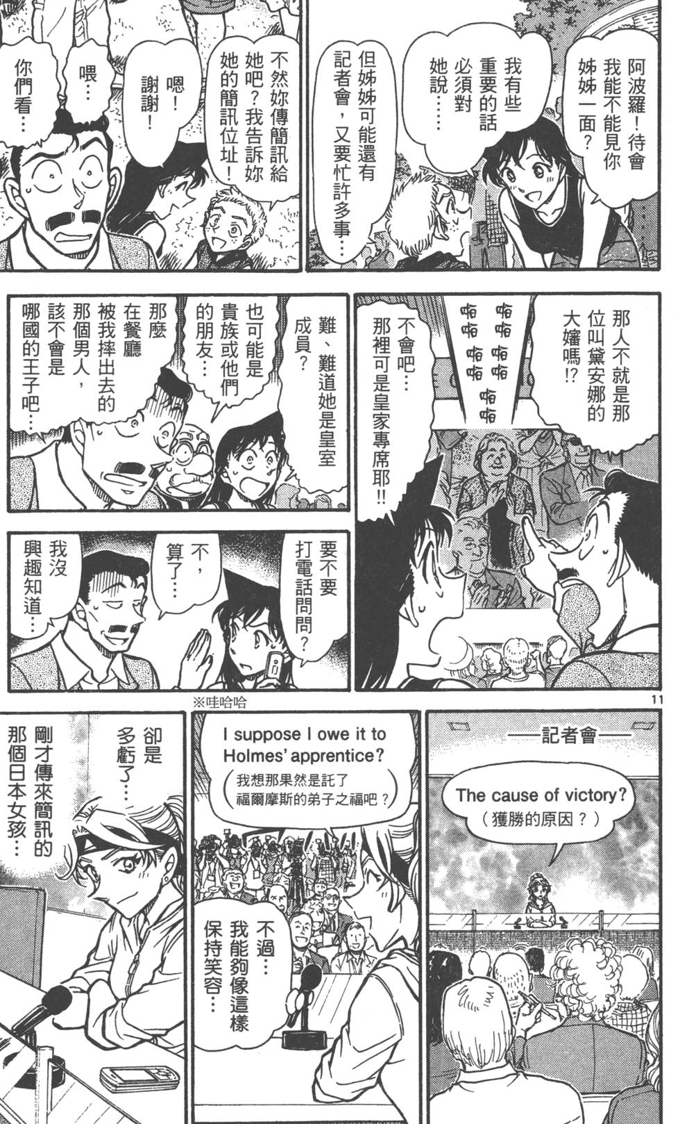 第11页