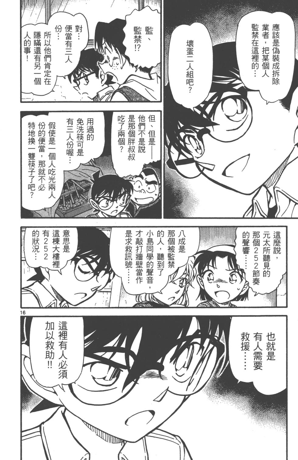第32页