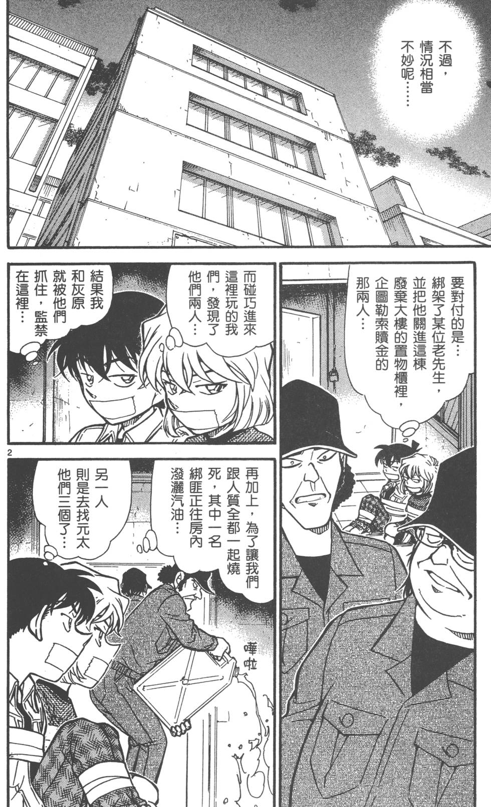 第50页