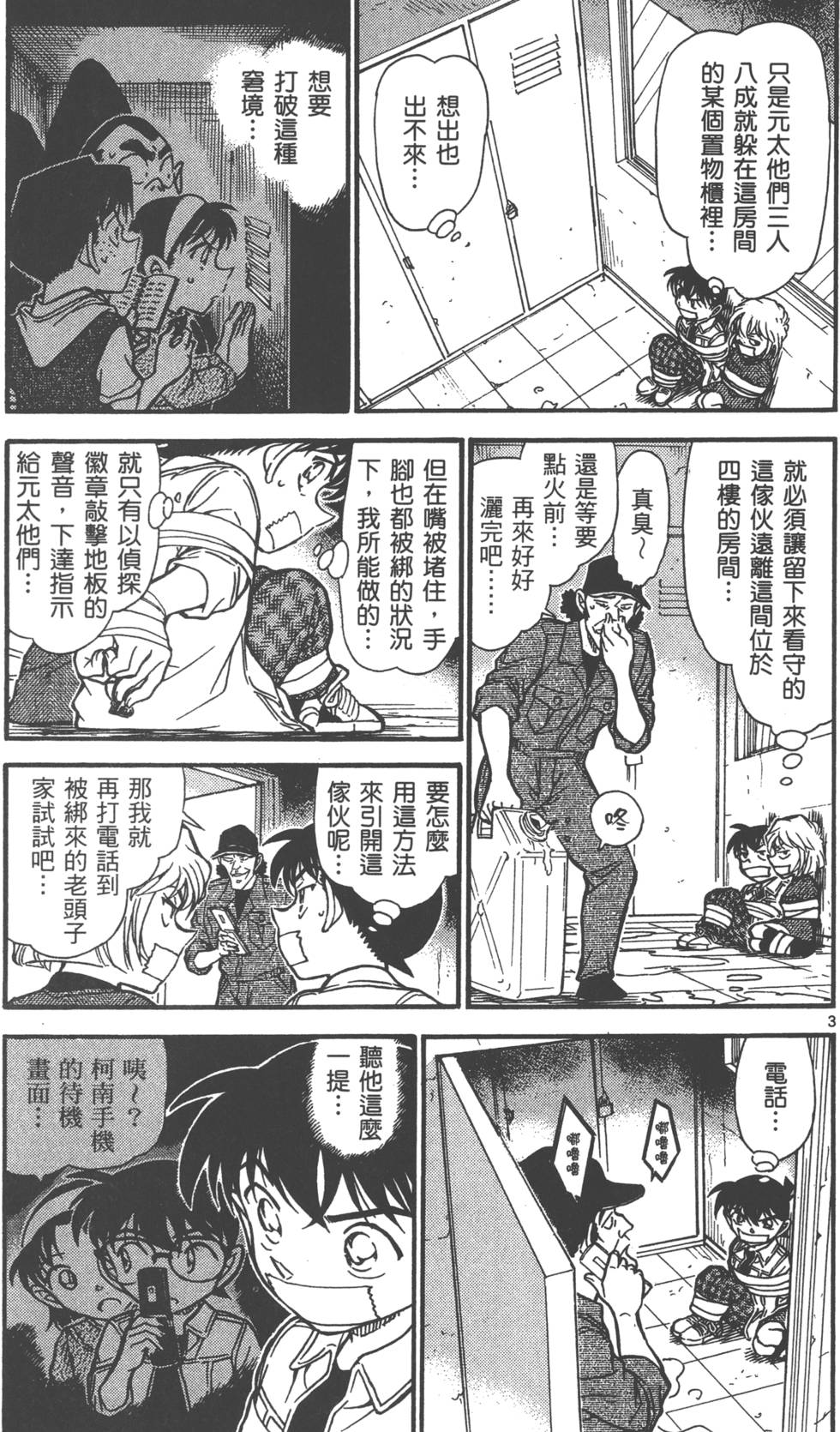 第51页