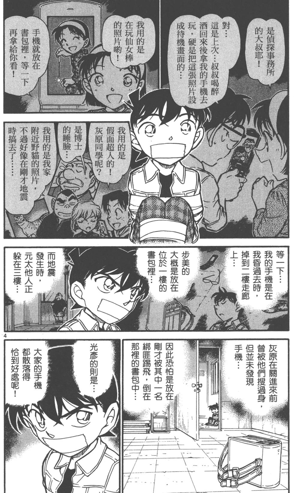 第52页