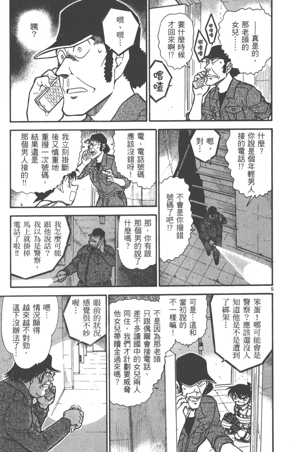 第53页