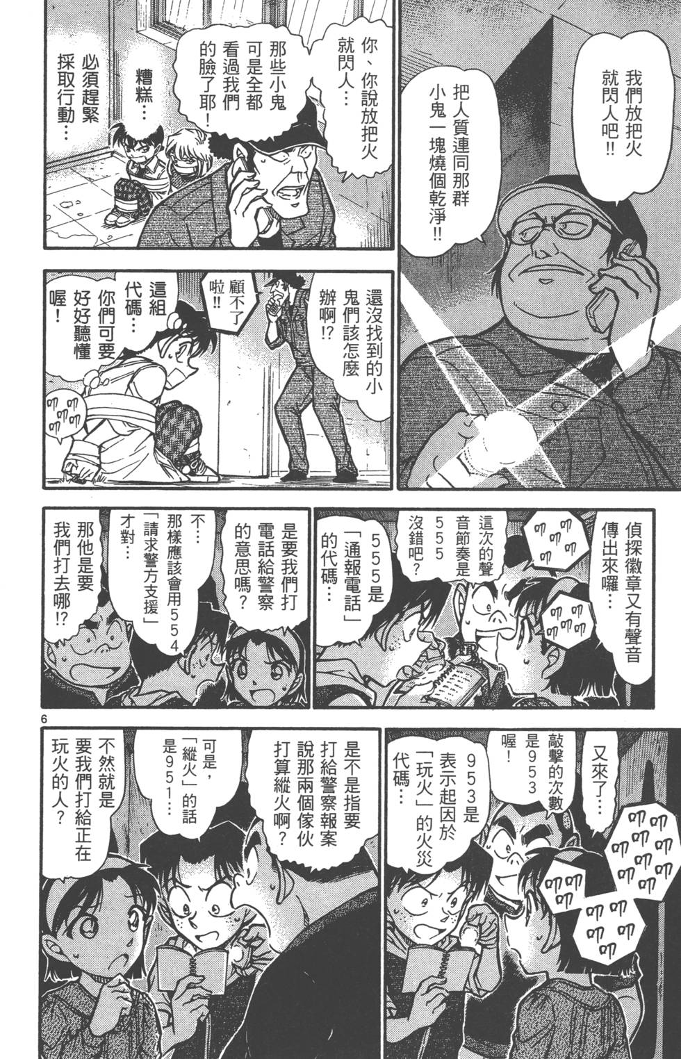 第54页
