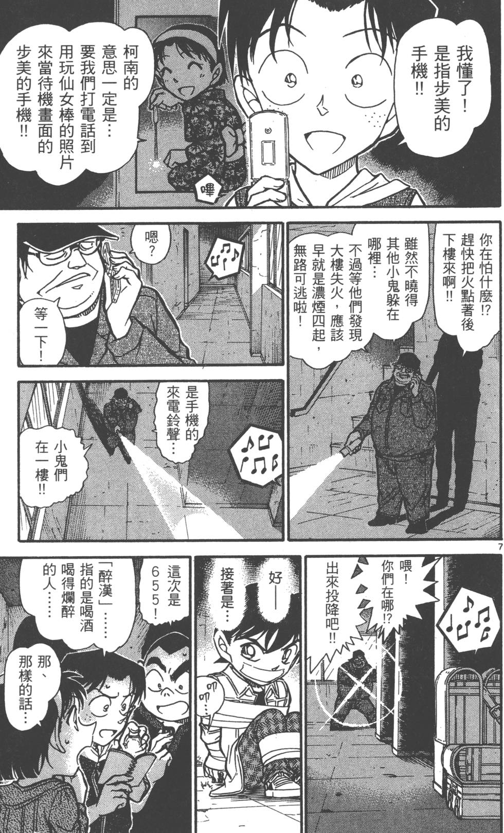 第55页