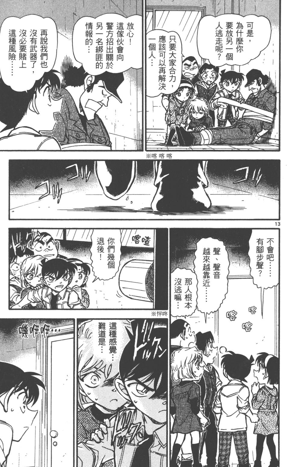 第61页