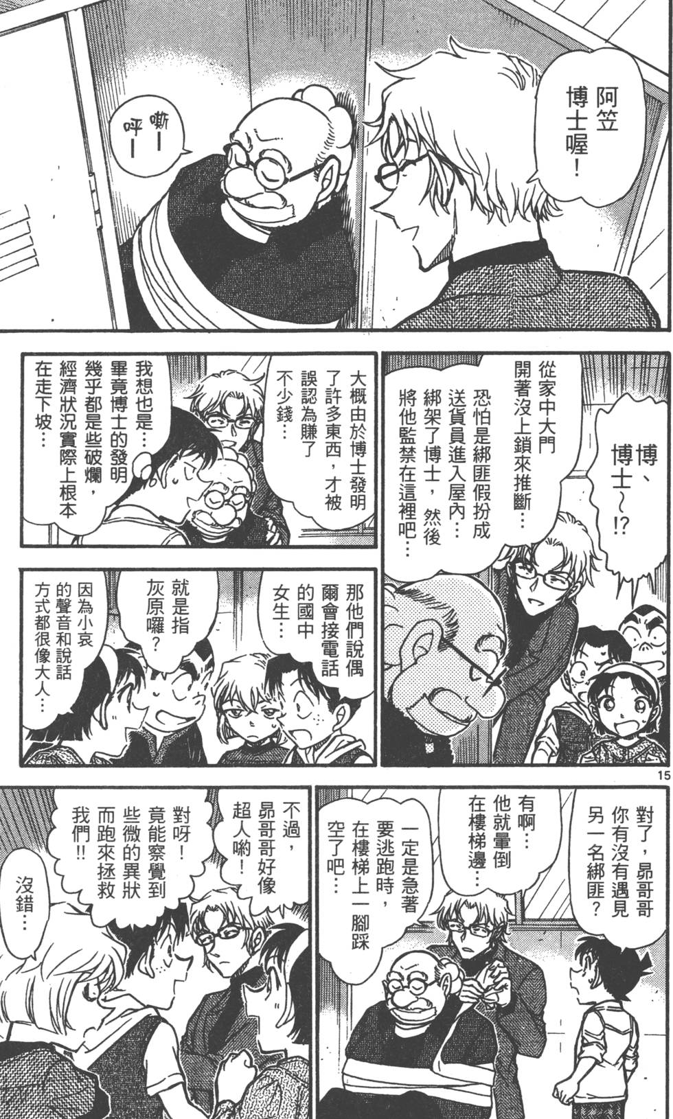第63页