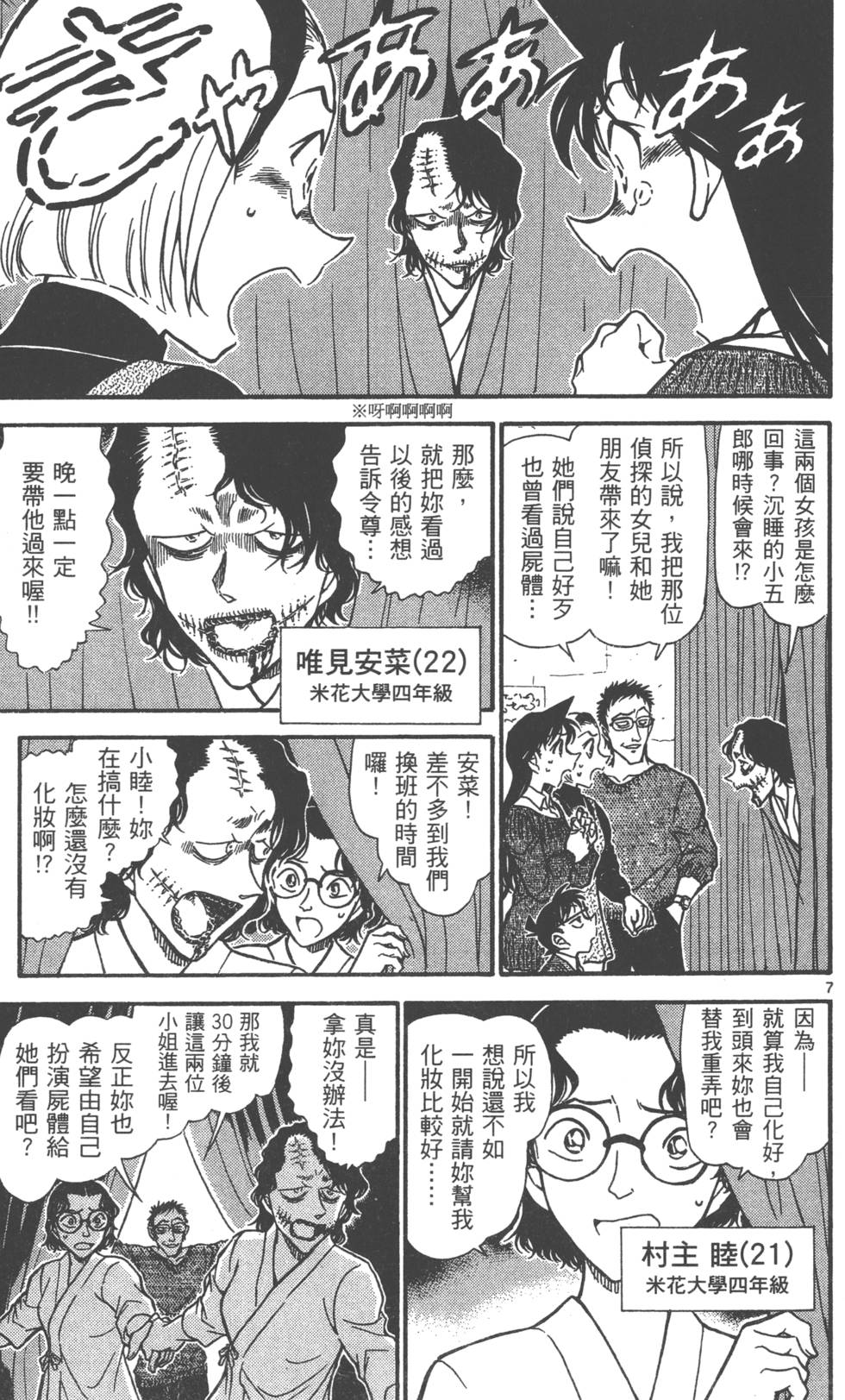 第71页