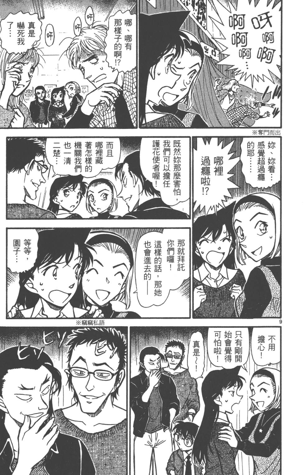 第73页