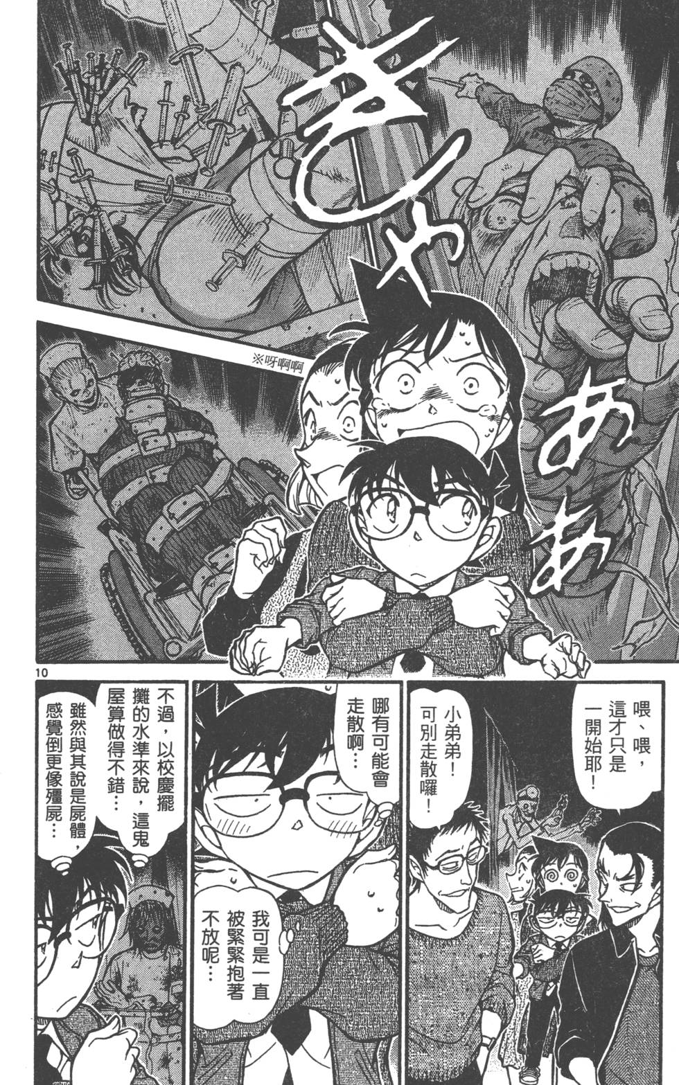 第74页