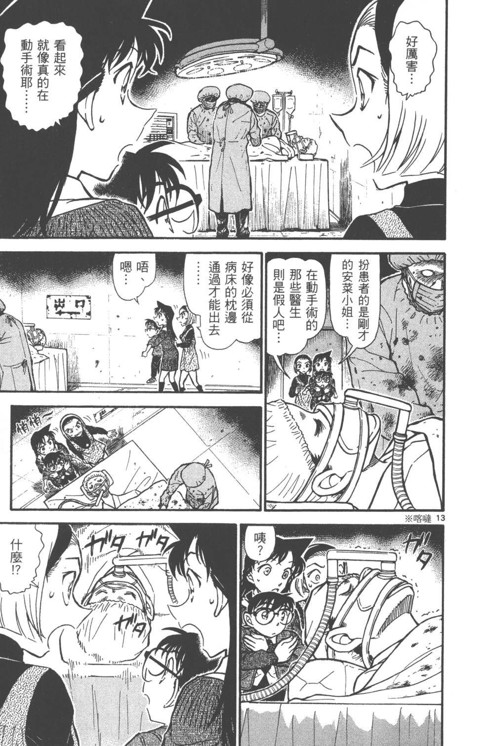 第77页