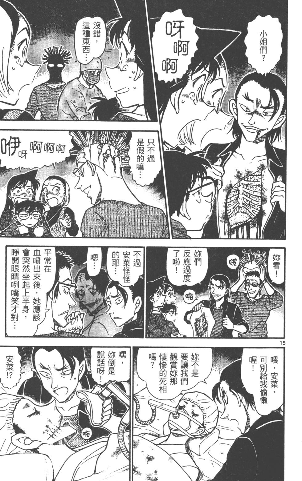第79页