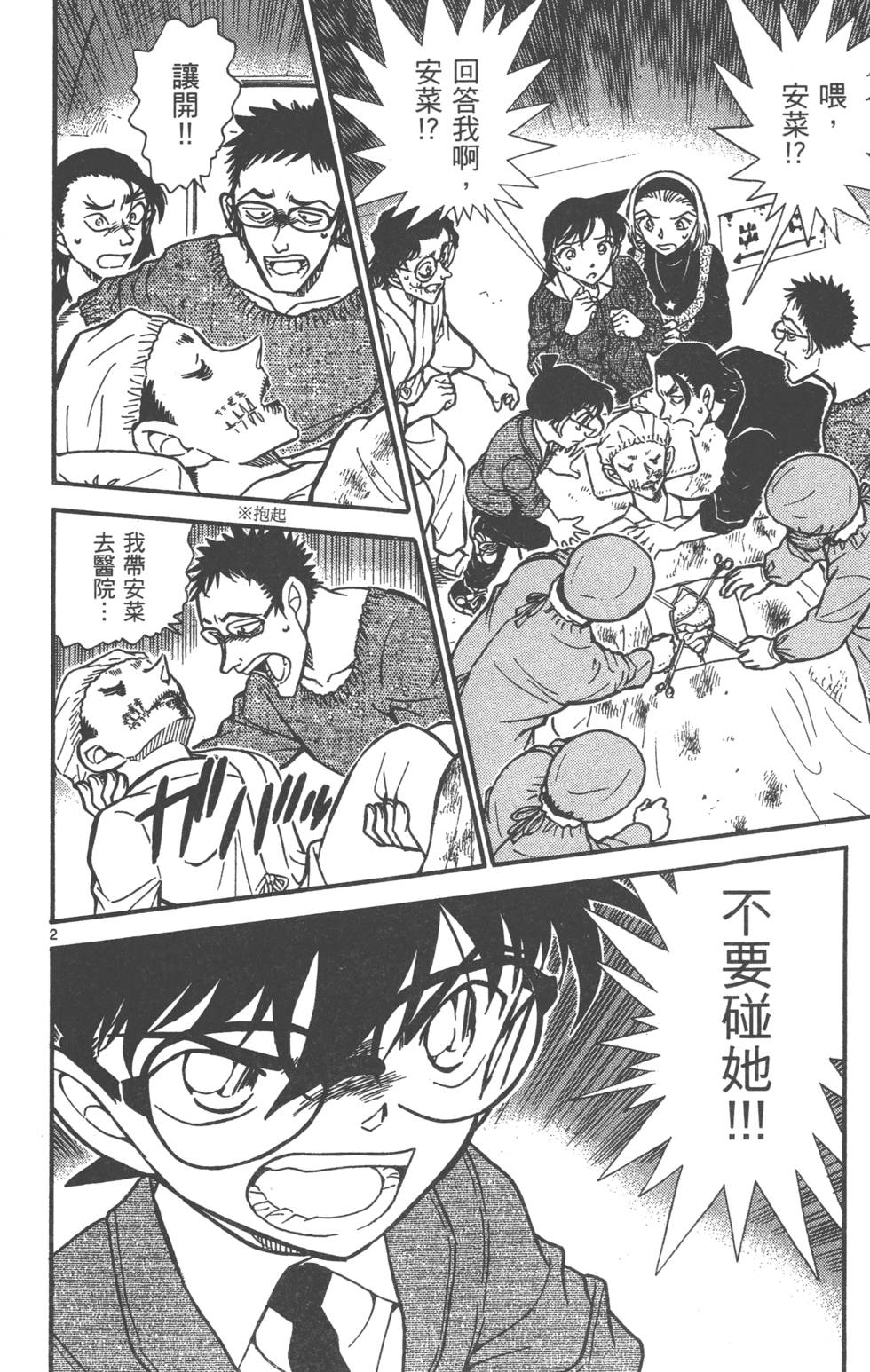 第82页